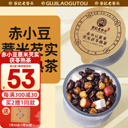 老谷頭赤小豆薏米茯苓芡實熟茶紅豆薏米茶泡水530g養(yǎng)生茶濕茶包30罐