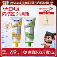 兔頭媽媽含氟防蛀清新健白兒童牙膏2件套裝甜橙味青提味不辣口3-12歲哪吒