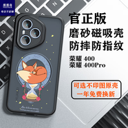 萢萢鳥(niǎo)榮耀400手機殼磁吸高端強磁簡(jiǎn)約小王子插畫(huà)全包防摔防指紋軟殼榮耀400Pro手機殼半透磨砂防摔定制 沙漏小狐貍【強力磁吸】 榮耀400Pro