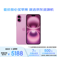 Apple/蘋(píng)果 【公開(kāi)版】iPhone 16 Plus（A3291）128GB 粉色 支持移動(dòng)聯(lián)通電信5G 雙卡雙待手機 資源機