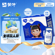 蒙牛純甄風(fēng)味酸牛奶200g×16盒 早餐酸奶配麥片伴侶 哪吒定制裝