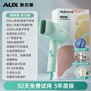 奧克斯（AUX）吹風(fēng)機(jī)宿舍用負(fù)離子護(hù)發(fā)家用電吹風(fēng)高速小功率學(xué)生風(fēng)筒小型 90%人選擇藍(lán)光+千萬(wàn)負(fù)離子雙重護(hù)發(fā)【800W宿舍