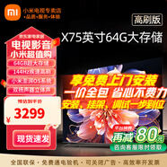 小米（MI） 電視75英寸4K超高清HDR人工智能藍(lán)牙語音遙控網(wǎng)絡(luò)WiFi內(nèi)置小愛平板電視機(jī)彩電 75英寸 Redmi X 64G大存儲(chǔ) 標(biāo)配