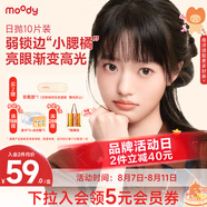 moody美瞳日拋彩色隱形眼鏡小moo系列10片裝 快樂(lè)小新100度