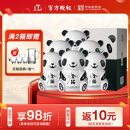 沱牌舍得 中華老字號 熊貓酒 52度濃香型 白酒 四川名酒 送禮 500ml 6瓶 沱牌金貓