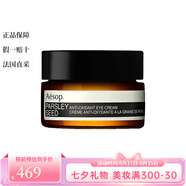 伊索【七夕情人節禮物】Aesop伊索 面部護膚精華面霜 香芹籽抗氧化眼霜 10ml