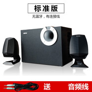 漫步者R201T08臺式電腦音響家用低音炮內置藍牙音箱R201BT 黑色標準無(wú)藍牙