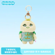 COZYWORLD海洋系列烏龜公仔掛件亮片海龜毛絨玩具鑰匙扣包包掛飾禮物