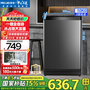 美菱（MeiLing）洗衣機(jī)10公斤家用全自動(dòng)大容量除菌除螨波輪洗衣機(jī)防纏繞桶自潔一鍵智洗可快洗節(jié)能低噪補(bǔ)貼洗衣機(jī) Y1B100-典雅灰