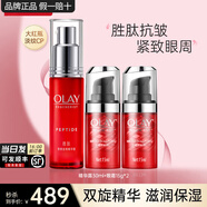 玉蘭油（OLAY）眼霜女淡化黑眼圈細紋緊致抗皺保濕多效大紅瓶彈力眼霜送媽媽老婆 眼霜共30ml+精華30ml