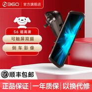 360行車(chē)記錄儀S6超高清2K前后雙錄全景觸屏流媒體后視鏡倒車(chē)影像 S6全觸屏單攝款