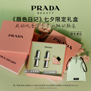 普拉達(dá)（PRADA）口紅雙支裝禮盒（U001+P60）七夕情人節(jié)禮物生日禮物送女友