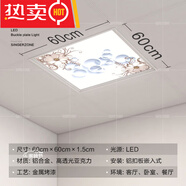 妙普樂吊頂600x600客廳天花燈面板燈嵌入式鋁扣板led平板燈60x60 白花香四溢 600*600  48