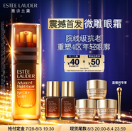 雅詩蘭黛微雕眼霜15ml抗皺淡紋緊致護(hù)膚品套裝化妝品禮盒生日禮物送女友