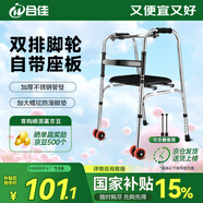 合佳助行器拐杖康復(fù)老人助力行走器輔助殘疾人行走鍛煉器可折疊助步器