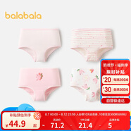 巴拉巴拉女童內(nèi)褲棉a類兒童三角短褲小童寶寶萌不夾PP四條裝209925170013