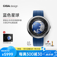 CIGA Design璽佳U系列藍(lán)色星球機(jī)械表地球腕表高檔男士手表 鈦合金版