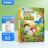 寶寶巴士jojo點讀繪本寶貝赳赳成長故事系列兒童繪本1-3歲幼兒園早教點讀發(fā)聲書益智親子閱讀互動生日禮物黑色星期五 出發(fā)! 去森林
