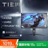 鐵幕24寸/25寸/27寸/32寸/高刷顯示器0.5ms快速響應FDH高清原畫顯示器 32TQ17M-AI