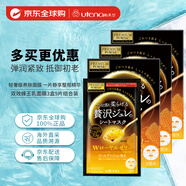 佑天蘭（Utena）日本進(jìn)口  補(bǔ)水緊致貼片式果凍面膜 雙效蜂王乳33g*9片組合