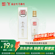 全興大曲 【老八大名酒】樽享 52度濃香型純糧釀造高度白酒 100ml 單瓶裝