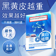 南京同仁堂面膜美白淡斑提亮膚色女補水保濕煙酰胺祛斑面膜20片/盒