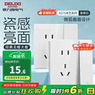 德力西（DELIXI） 開關(guān)插座面板CD827s 白色無框大板86型墻壁開關(guān)電源面板插座套餐 一開雙控五孔10A插座