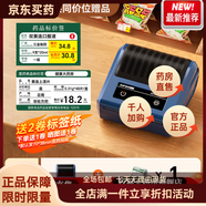 通用醫(yī)用標(biāo)簽打印機(jī)碩方T50Pro/80S打印機(jī)小型商品煙價(jià)簽打碼器  標(biāo)配 T80S+1卷醫(yī)藥標(biāo)簽+下單餸1卷醫(yī)藥標(biāo)簽+曬圖