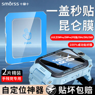 Smorss【2片秒貼神器】適用小天才Z6Pro/Z6A/Z6S/Z6D鋼化膜兒童電話(huà)手表z6Pro少年版保護膜防刮摔手表膜