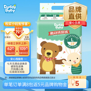 爹地寶貝嬰兒尿褲酷動(dòng)紙尿褲尿不濕L18片(9-14KG)