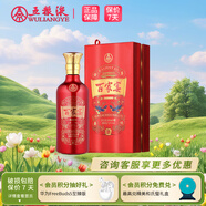 五糧液 濃香型白酒  喜慶婚宴請客用酒 52度 500mL 1瓶 百家宴（紅禧）
