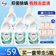 威露士內衣褲專用洗衣液抑菌除螨300ml*2+補充300ml*3去血漬手洗 清可新