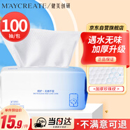 健美創(chuàng)研（M'AYCREATE）洗臉巾20×20cm100抽 一次性棉柔潔面巾 加厚珍珠紋干濕兩用擦臉巾