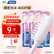 獅王（Lion）細(xì)齒潔靚齦牙刷軟毛細(xì)毛護(hù)理包膠刷柄握感舒適家庭4支裝京東自營