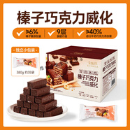 食芳溢金妮莎榛子巧克力威化夾心餅干牛奶味散裝混合口味純可可脂零食