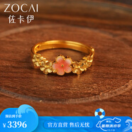 佐卡伊七夕 桃花系列 黃金戒指女士足金琺瑯金戒指開口可調(diào)節(jié) 桃花戒指 約3.5g