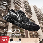 李寧扶搖2.0 丨跑步鞋男鞋夏季復(fù)古慢跑鞋減震透氣穩(wěn)定支撐運動鞋 【扶搖2.0】黑色/銀色ARXU001-4 42