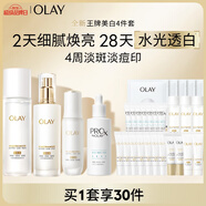 水光淡斑小白瓶面部精華液美白水乳液提亮去黃護(hù)膚品套裝生日禮物