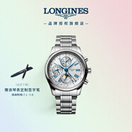 浪琴（LONGINES）瑞士手表 名匠系列計時(shí)碼表 月相機械鋼帶男表 L27734716