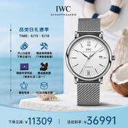 萬國(IWC)瑞士手表柏濤菲諾系列機械男表IW356505 七夕禮物（21年卡）