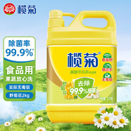 欖菊野菊花不傷手洗潔精2kg/瓶 食品用級別 蔬果洗滌 去油祛味