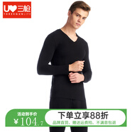 三槍秋衣秋褲保暖內(nèi)衣男彈力薄款修身V領(lǐng)圓領(lǐng)男士女士萊卡棉情侶套裝 【萊卡棉純色款】男黑色V領(lǐng) XL
