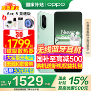 OPPO【國家補貼】一加 Ace 5 競速版新品游戲性能手機 天璣9400e旗艦芯 oppo游戲電競性能手機 12+256G 曠野綠