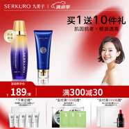 九美子魚子炫白套裝透白去黃抗氧化補水保濕水乳套裝面霜精華液護膚品 【2件套】潔面100ml+新生乳110ml