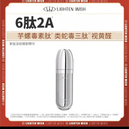 光?！救律墶抗庀６嚯牡y眼部精華液保濕20ml一瓶光希眼精華 光希多肽淡紋眼部精華1瓶