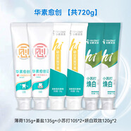 華素愈創(chuàng  )新品/牙膏改善牙齦全家福清新口氣 薄荷135g+姜鹽135g+小蘇打105*2+
