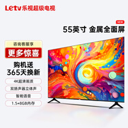 樂視TV（Letv）55英寸超級電視【電視機排行前十名】金屬全面屏液晶4K超高清智能網(wǎng)絡(luò)語音家用客廳酒店監(jiān)控顯示屏 55英寸 E55【1.5+8GB】網(wǎng)絡(luò)版 裸機版本