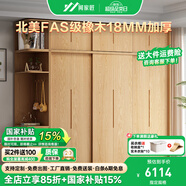 何家匠實(shí)木衣柜定制家具推拉門衣柜臥室收納小戶型橡木簡(jiǎn)約兒童衣柜 2.0米三門橡木衣柜+頂柜 全實(shí)木衣柜/支持全柜定制