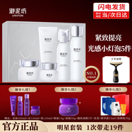 御泥坊光感小燈泡水乳護膚套裝禮盒提拉緊致提亮膚色補水保濕護膚品禮物 【熱銷款】小燈泡5件+葡萄籽5件