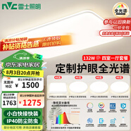 雷士（NVC）全光譜護(hù)眼吸頂燈客廳大燈智能LED照明燈具簡(jiǎn)約大氣包安裝光域S